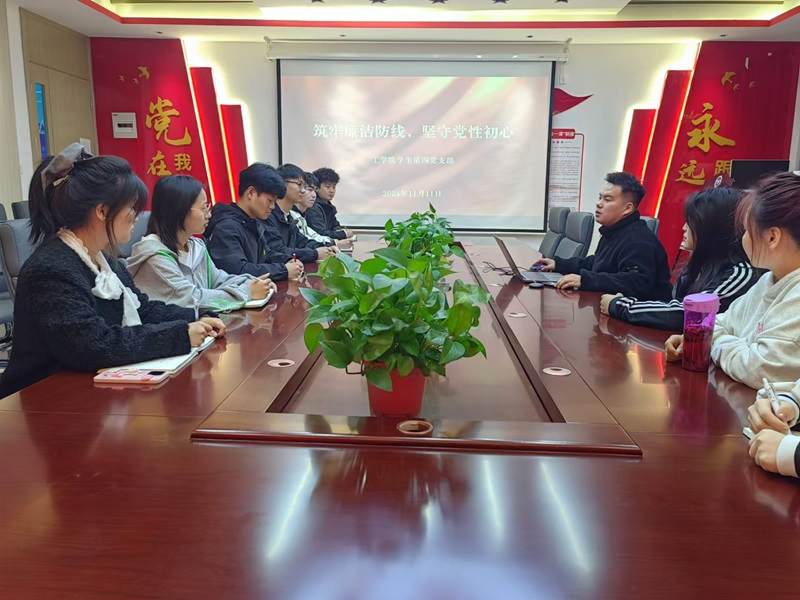太阳成tyc7111cc员工第四党支部组织开展“筑牢廉洁防线，坚守党性初心”主题党日活动