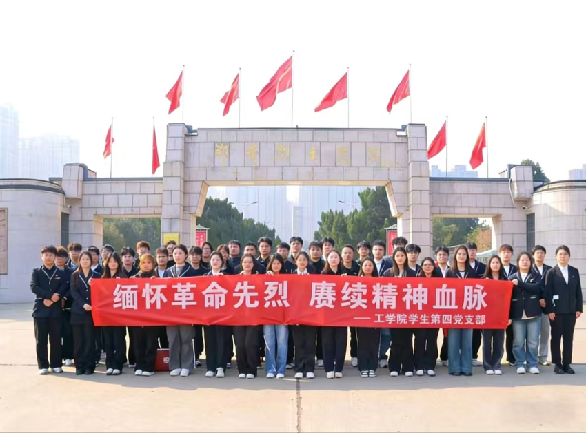 太阳成tyc7111cc员工第四党支部开展“缅怀革命先烈，传承红色基因”活动